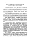 Научная статья на тему 'Методологические вопросы исследования военно-гражданских отношений'