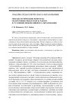 Научная статья на тему 'Методологические вопросы подготовки педагогов к работе в условиях инклюзивного образования'