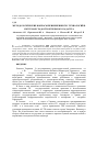 Научная статья на тему 'Методологические вопросы применения ГИС-технологий в системах градостроительного кадастра'