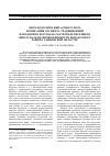 Научная статья на тему 'Методологический аспект сбора и описания сегмента традиционной народной культуры (на материале весеннего цикла календарной обрядности Бондарского района Тамбовской области)'