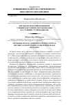 Научная статья на тему 'Методологический компонент учебного исторического познания на старшей ступени школы'