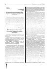 Научная статья на тему 'Методологический кризис и типы научных парадигм в современной психологии'