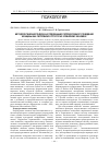 Научная статья на тему 'Методологический подход к исследованию репродуктивного поведения женщины как системному структурно-уровневому феномену'