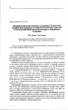 Научная статья на тему 'Методологический подход к созданию технологии выемки маломощных и сложноструктурных пластов с использованием шахтной породы в подземных условиях'