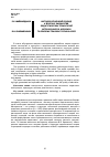 Научная статья на тему 'Методологический подход к вопросу разработки педагогических технологий'