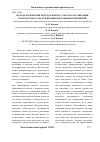 Научная статья на тему 'Методологический подход к выбору способа организации транспортного обслуживания мебельных предприятий'