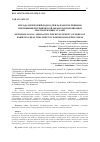 Научная статья на тему 'МЕТОДОЛОГИЧЕСКИЙ ПОДХОД ПРИ РАЗРАБОТКЕ РЕЖИМОВ УПРОЧНЯЮЩЕЙ ТЕРМИЧЕСКОЙ ОБРАБОТКИ ПОРОШКОВЫХ БЫСТРОРЕЖУЩИХ СТАЛЕЙ'