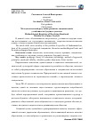 Научная статья на тему 'Методологический регулятив развития эмоциональной устойчивости будущего учителя'