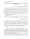 Научная статья на тему 'Методологическое обоснование анализ научно-публикационной деятельности'