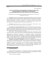 Научная статья на тему 'Методологическое обоснование этнопедагогической направленности этнического компонента в содержании высшего педагогического образования'