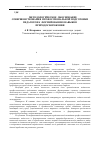 Научная статья на тему 'Методологическое обоснование совершенствования профессиональной подготовки педагогов к формированию навыков природосбережения'