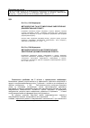 Научная статья на тему 'Методологічне та інструментальне забезпечення документування проекту'