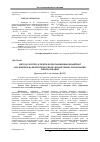 Научная статья на тему 'Методологічні аспекти формування інформаційної аналітичної бази при сценарному фінансовому плануванні і прогнозуванні'