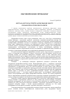 Научная статья на тему 'Методологічні аспекти формування змісту професійно-технічної освіти'