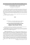 Научная статья на тему 'Методологічні проблеми викладання соціогуманітарних дисциплін у вищому навчальному закладі'