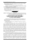 Научная статья на тему 'Методологічні засади адаптації сільськогосподарського виробництва із врахуванням зміни економічних та екологічних чинників'