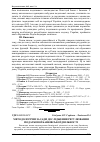 Научная статья на тему 'Методологічні засади дослідження регулювання податкової банківської діяльності'