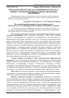 Научная статья на тему 'Методологічні засади дослідження власності та процесу її реформування в умовах перехідної економіки'