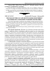 Научная статья на тему 'Методологічні засади формування ефективної політики регулювання грошової пропозиції'