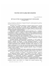 Научная статья на тему 'Методологічні засади громадянського виховання особистості'