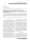 Научная статья на тему 'Методологічні засади використання технології бенчмаркінгу в стратегічному аналізі й прогнозуванні розвитку регіонів'