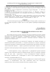 Научная статья на тему 'Методологічні засади вивчення проблеми колоратурної композити'