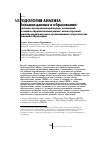 Научная статья на тему 'МЕТОДОЛОГИЯ АНАЛИЗА БОЛЬШИХ ДАННЫХ В ОБРАЗОВАНИИ (СИСТЕМНО-МЕТОДОЛОГИЧЕСКИЙ ПОДХОД, ОСНОВАННЫЙ НА АНАЛИЗЕ ОБРАЗОВАТЕЛЬНЫХ ДАННЫХ, ПОИСКА СТРАТЕГИИ ПРИНЯТИЯ УПРАВЛЕНЧЕСКИХ И ОРГАНИЗАЦИОННО-ПЕДАГОГИЧЕСКИХ РЕШЕНИЙ В ОБРАЗОВАНИИ)'