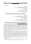 Научная статья на тему 'МЕТОДОЛОГИЯ АВТОМАТИЗИРОВАННОГО ПОДБОРА ОБУВИ В ЗАДАЧАХ ПОДДЕРЖКИ ПРИНЯТИЯ РЕШЕНИЙ ПРИ ОРТОПЕДИЧЕСКОМ ОБЕСПЕЧЕНИИ ПАЦИЕНТОВ'