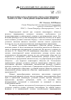 Научная статья на тему 'Методология бухгалтерского учета собственного капитала при учреждении акционерных обществ'