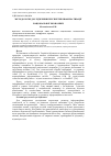 Научная статья на тему 'Методологія дослідження перспектив інформатизації національної економіки'