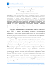 Научная статья на тему 'МЕТОДОЛОГИЯ ЭКОНОМИЧЕСКОГО ОБОСНОВАНИЯ ПРИМЕНЕНИЯ ТЕХНОЛОГИИ ИНФОРМАЦИОННОГО МОДЕЛИРОВАНИЯ'