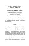 Научная статья на тему 'Методология экспресс-контроля химических превращений в технологических условиях. Часть i. методические основы'