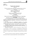 Научная статья на тему 'Методология и перспективы развития современного непрерывного образования'