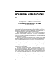 Научная статья на тему 'Методология и политика разработки и применения национальной системы квалификаций'