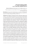 Научная статья на тему '"МЕТОДОЛОГИЯ ИСТОРИИ" А.С. ЛАППО-ДАНИЛЕВСКОГО В РОССИЙСКИХ УНИВЕРСИТЕТАХ'