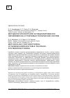 Научная статья на тему 'МЕТОДОЛОГИЯ КОНТРОЛЯ ФУНКЦИОНИРОВАНИЯ НЕРАВНОВЕСНО-УСТОЙЧИВЫХ ТЕХНИЧЕСКИХ СИСТЕМ'