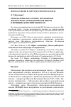 Научная статья на тему 'Методология Н. В. Бугаева, московская философско-математическая школа и принцип дополнительности'