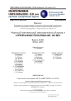 Научная статья на тему 'Методология научного анализа социальных проектов в сфере досуговых практик семьи и детей в условиях трансформации образования и науки'