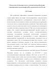 Научная статья на тему 'Методология обоснования эколого-экономической реабилитации деградированных агроландшафтов Юга европейской части России'