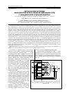 Научная статья на тему 'Методология обучения рекуррентной искусственной нейронной сети с динамической стековой памятью'