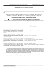 Научная статья на тему 'Методология определения состава жидких продуктов синтеза Фишера-Тропша на основе данных газовой хроматографии / масс-спектрометрии'