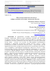 Научная статья на тему 'МЕТОДОЛОГИЯ ОЦЕНКИ КАЧЕСТВА СИСТЕМ В СФЕРЕ УСТОЙЧИВОСТИ БОЛЬШИХ ТЕХНИЧЕСКИХ ОБЪЕКТОВ'