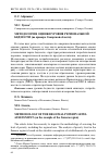 Научная статья на тему 'Методология оценки уровня региональной бедности (на примере Самарской области)'