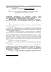 Научная статья на тему 'Методологія оцінки ефективності використання та відтворення основних засобів'