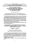 Научная статья на тему 'Методология построения образовательной среды университета: анализ современных подходов организации обучения'