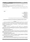 Научная статья на тему 'МЕТОДОЛОГИЯ ПРЕПОДАВАНИЯ В ТЕХНИЧЕСКИХ ВУЗАХ: ОПТИМИЗАЦИЯ УЧЕБНОГО ПРОЦЕССА'