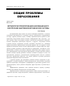 Научная статья на тему 'Методология проектирования информационного обеспечения адаптивной методической системы'