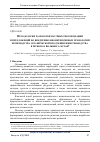 Научная статья на тему 'МЕТОДОЛОГИЯ РАЗРАБОТКИ НАУЧНЫХ РЕКОМЕНДАЦИЙ И ПРЕДЛОЖЕНИЙ ПО ВНЕДРЕНИЮ БИОИНТЕНСИВНЫХ ТЕХНОЛОГИЙ ПРОИЗВОДСТВА ОРГАНИЧЕСКОЙ ПРОДУКЦИИ ЖИВОТНОВОДСТВА В РЕГИОНАХ БОЛЬШОГО АЛТАЯ'