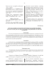 Научная статья на тему 'Методология разработки Системы сбалансированных показателей для малых и средних предпринимательских структур'