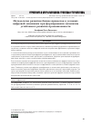 Научная статья на тему 'МЕТОДОЛОГИЯ РАЗВИТИЯ БИЗНЕС-ПРОЦЕССОВ В УСЛОВИЯХ ЦИФРОВОЙ ЭКОНОМИКИ ПРИ ФОРМИРОВАНИИ МЕХАНИЗМА УСТОЙЧИВОГО РАЗВИТИЯ ПРОМЫШЛЕННОСТИ'